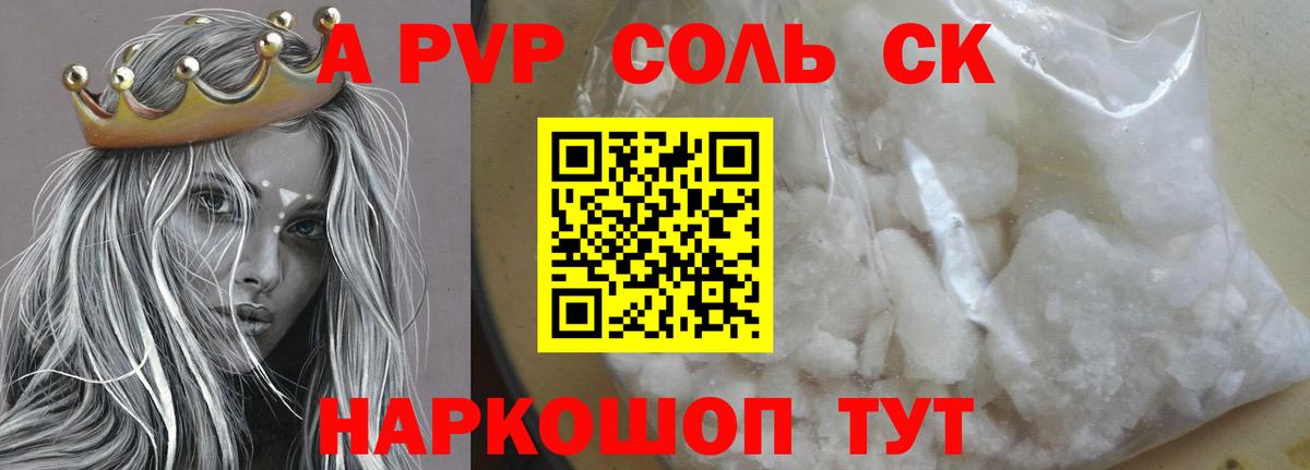 А ПВП кристаллы Кувандык