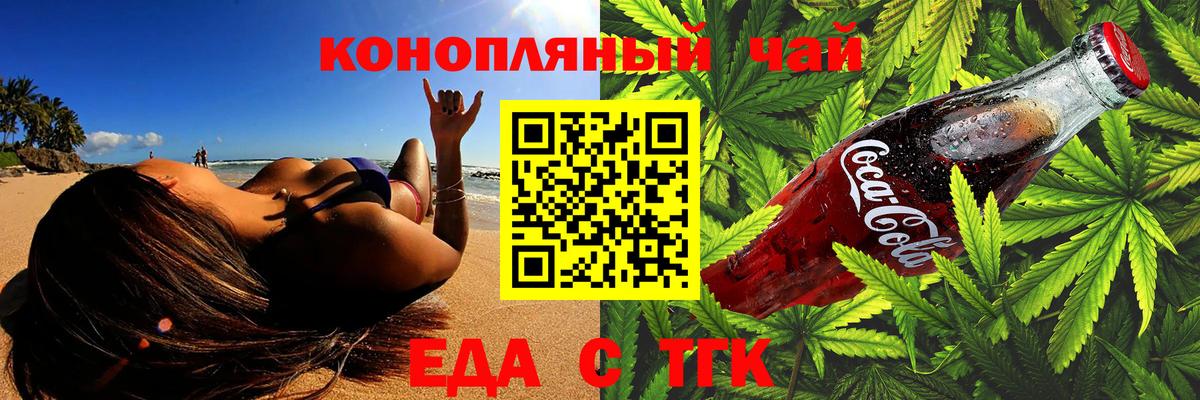 Cannafood марихуана  Вход с VPN  Кувандык 
