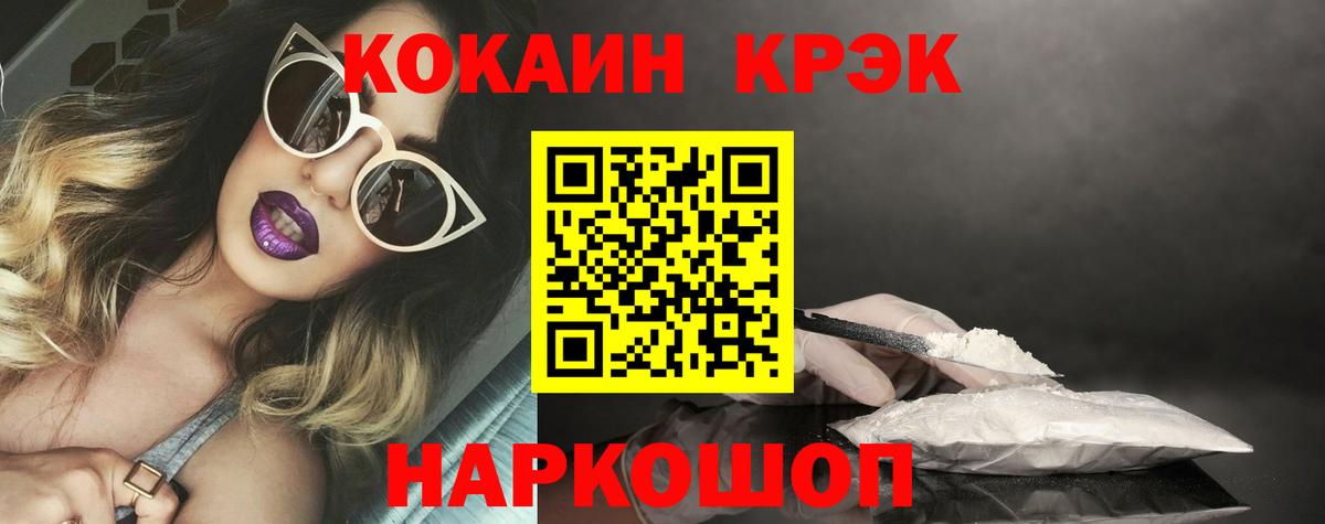 Кокаин 98% Кувандык