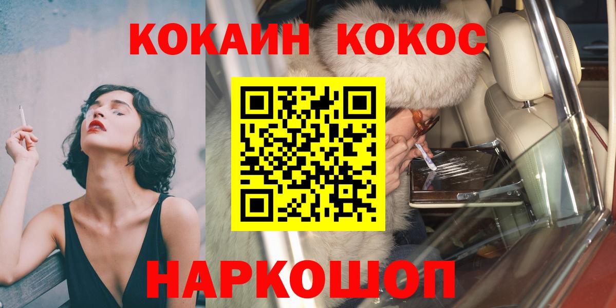 Кокаин Боливия  COCAIN Эквадор  Вход с VPN  КОКАИН  Кувандык 