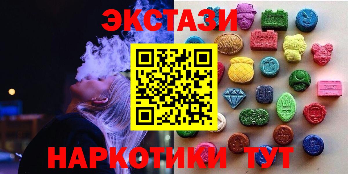 darknet телеграм  Вход с VPN  Кувандык  ЭКСТАЗИ  Ecstasy VHQ  Ecstasy Punisher 