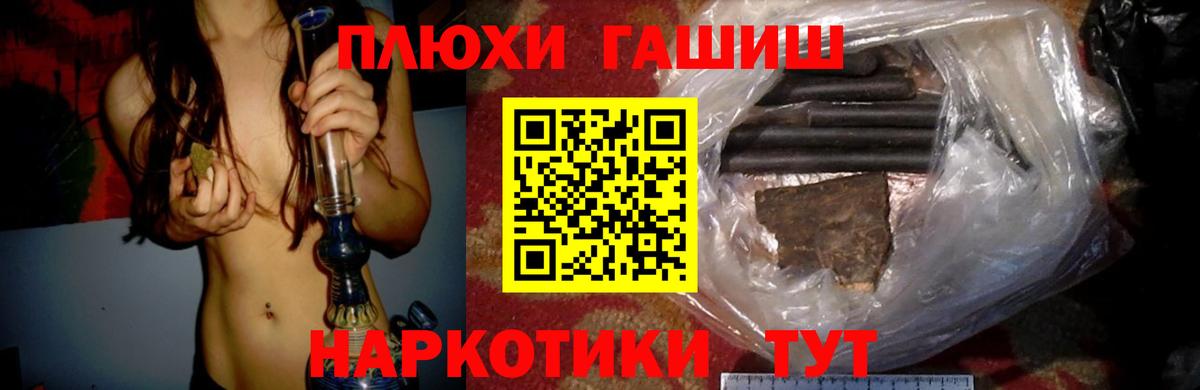ГАШ гарик  ГАШИШ  Вход с VPN  Кувандык  ГАШ индика сатива 