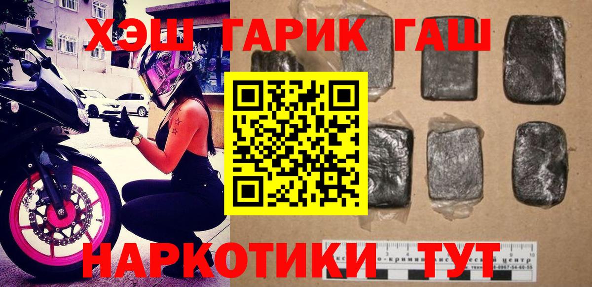 Гашиш hashish Кувандык