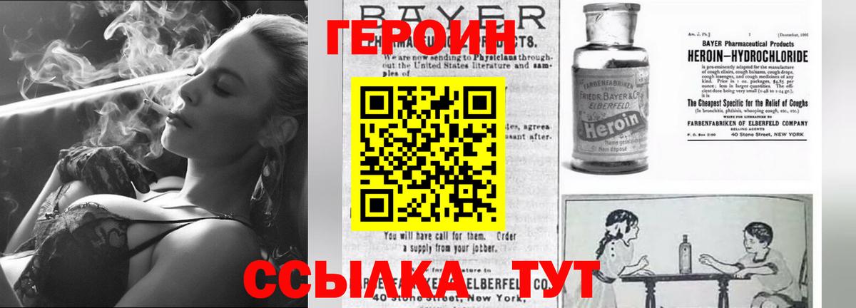 Героин  ГЕРОИН афганец  Вход с VPN  Кувандык 