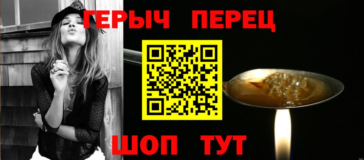 Героин гречка Кувандык