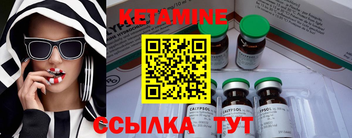 КЕТАМИН ketamine  Вход с VPN  Кувандык  КЕТАМИН VHQ 
