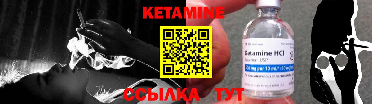 КЕТАМИН VHQ Кувандык