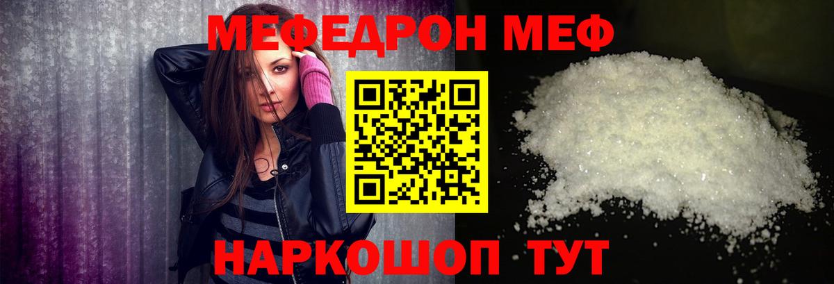МЯУ-МЯУ  Вход с VPN  Кувандык  МЯУ-МЯУ кристаллы 