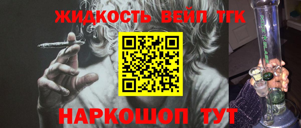 Кувандык  ТГК вейп  что такое наркотик  Вход с VPN 